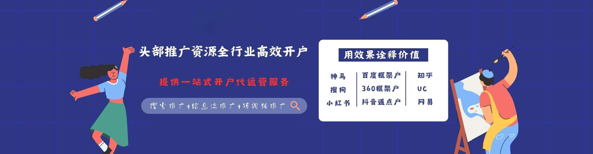 东丽推广信息流